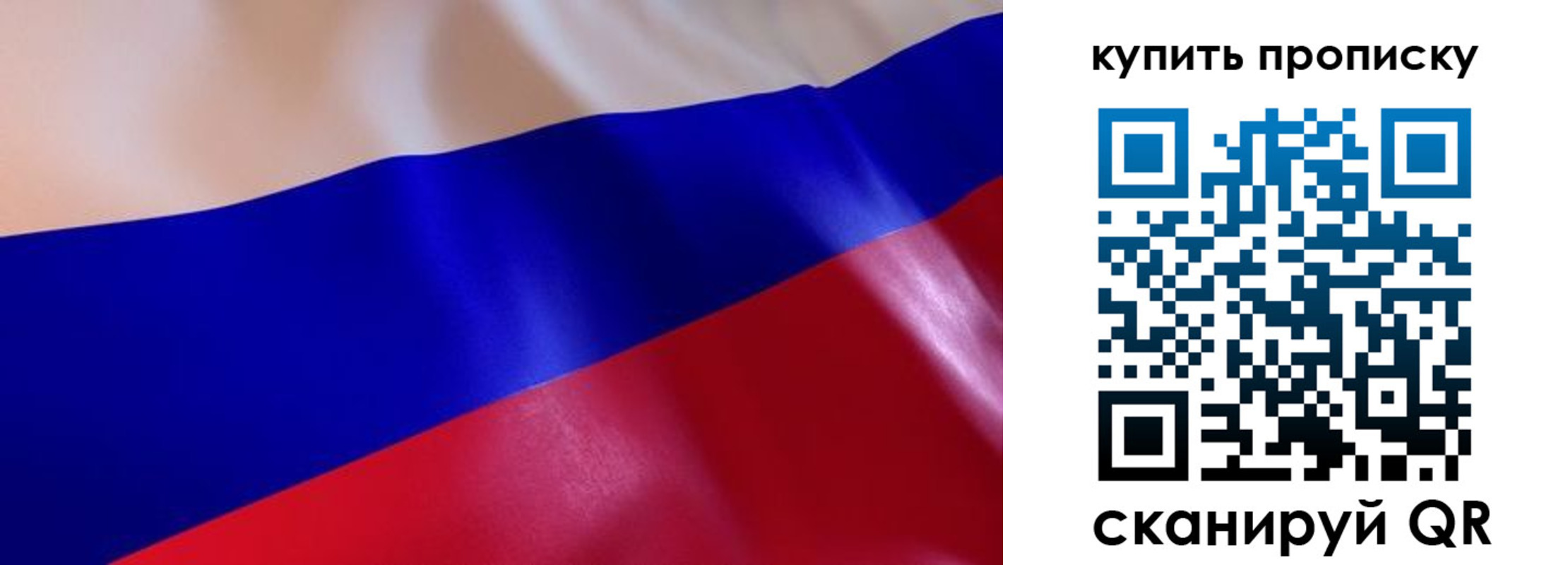 прописка 2025 в Надыме