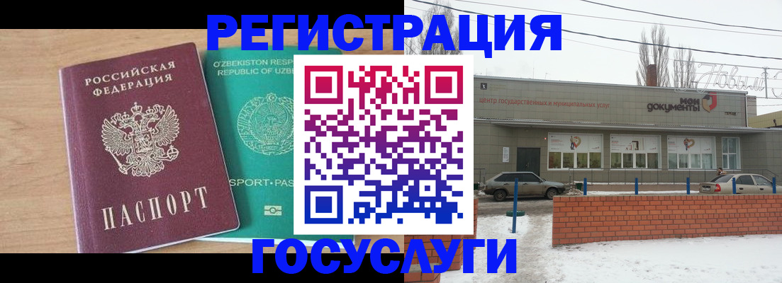 временная регистрация адрес в Надыме