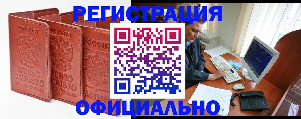 где прописаться в Надыме