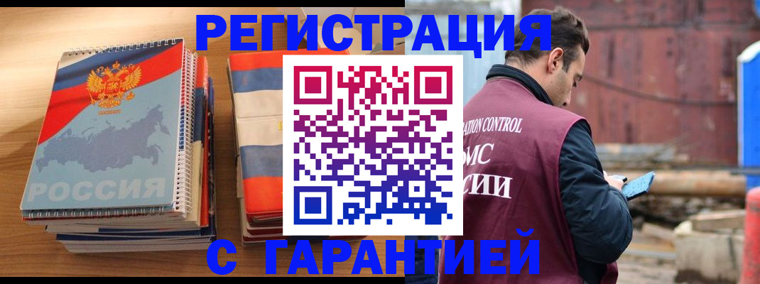 прописка ребенка в Надыме