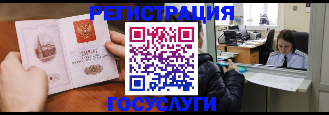 прописка в Надыме