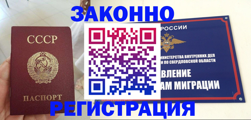 регистрация для дет. сада в Надыме