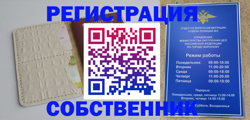 прописка гарантия в Надыме