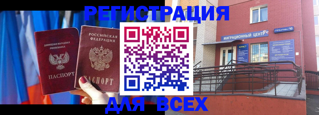 временная регистрация в Надыме