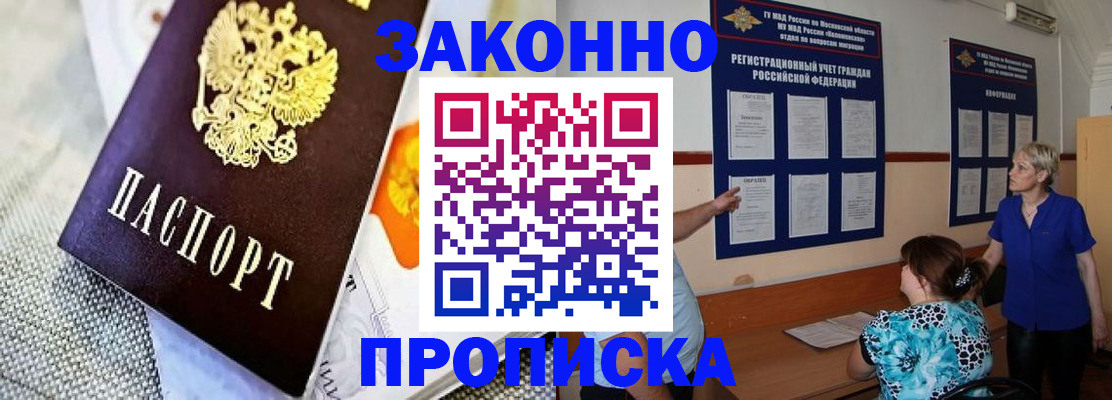 временная регистрация 2025 в Надыме